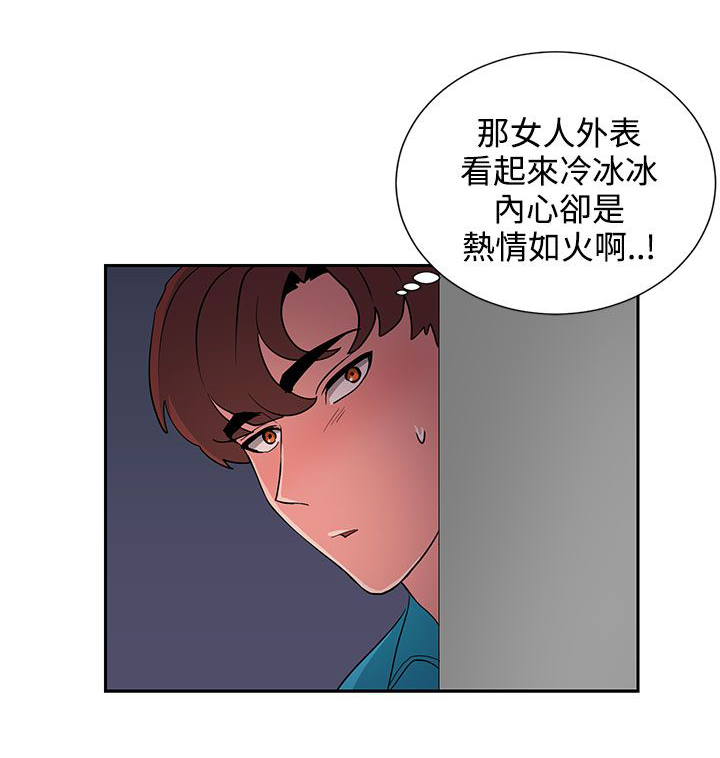 爱憎缺乏漫画土豪漫画漫画,第14话1图