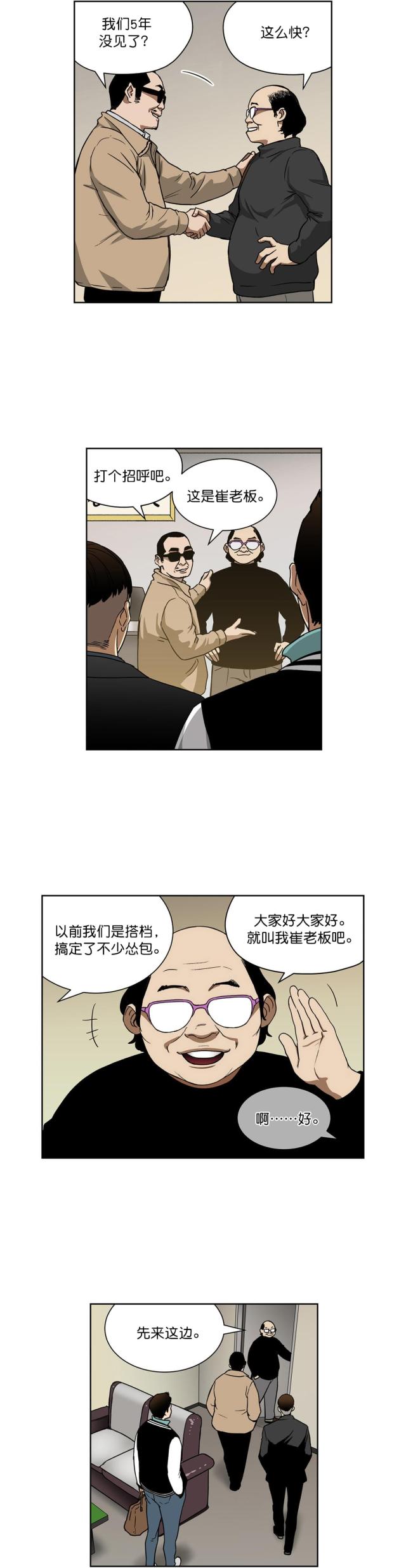 美丽画卷漫画漫画,第18话1图