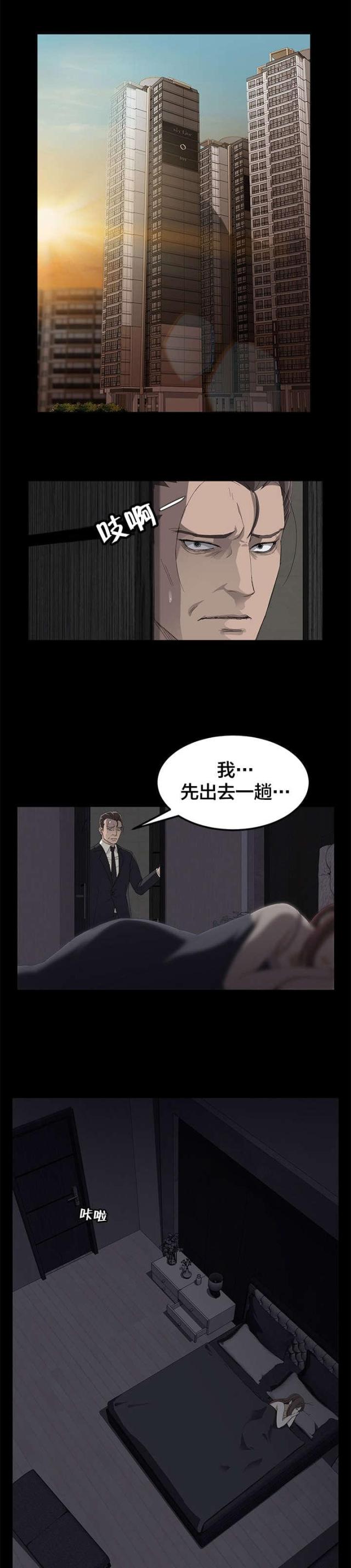 家人的意义漫画漫画,第37章：绝望3图