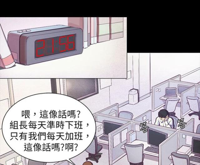 另类看护漫画漫画,第4章竟敢骗我2图