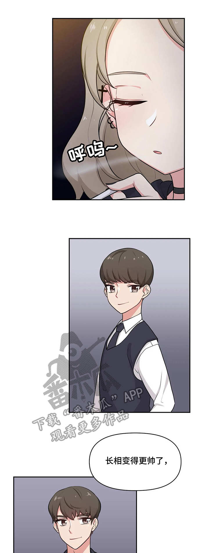四方友人漫画漫画,第5章：判若两人2图