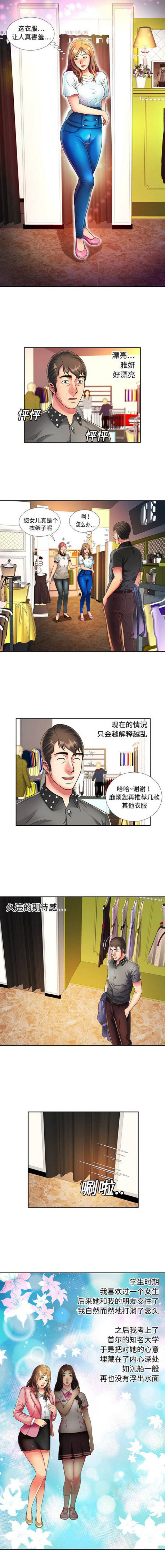 养子的逆袭漫画双男主漫画,第24章算是结束了4图