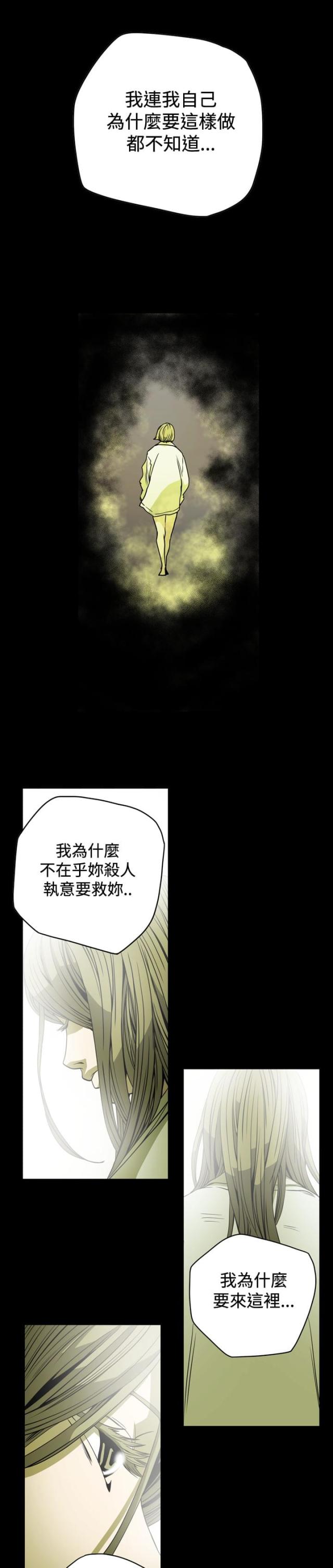 最甜蜜的误会哩咪漫画漫画,第90话1图