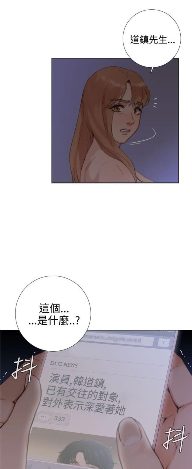 另类看护漫画漫画,第16章正式开始吧2图