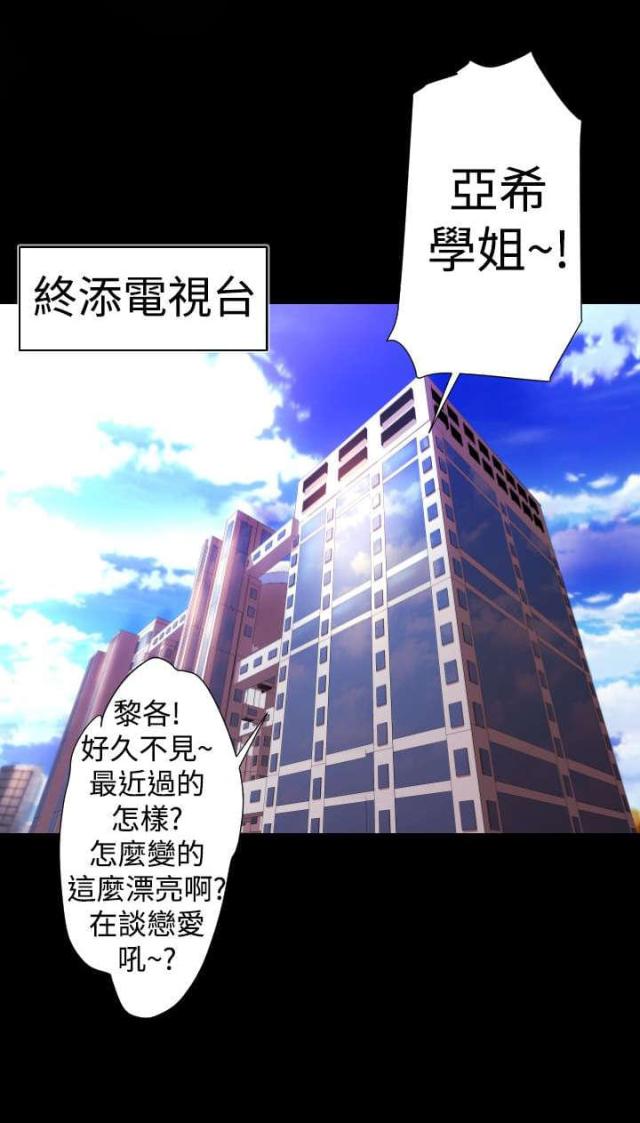 偷心大贼漫画全集漫画,第48话1图