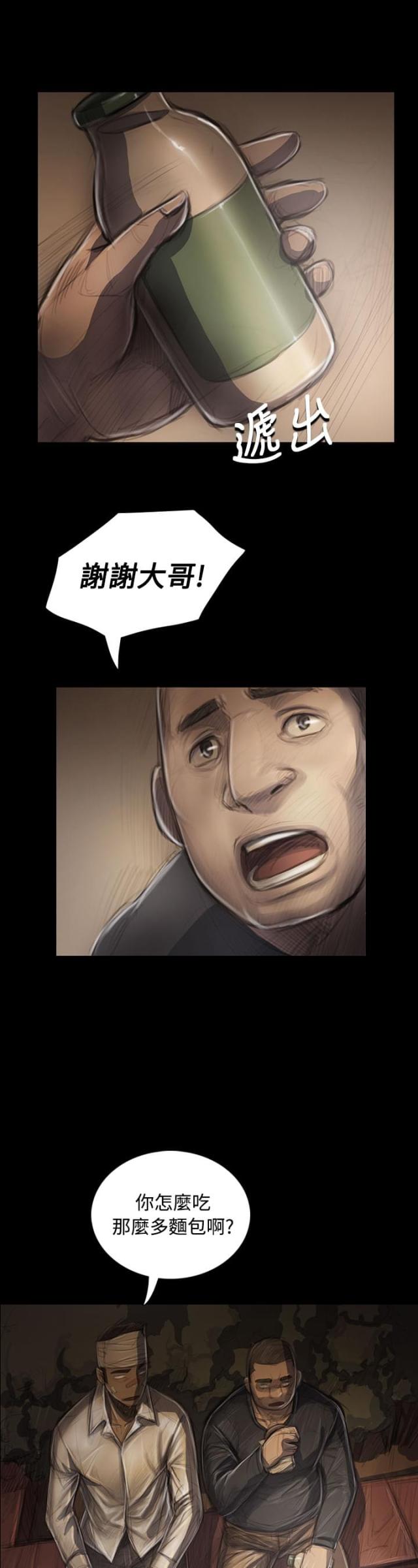 校霸的跟班漫画完整版漫画,第42章不满8图