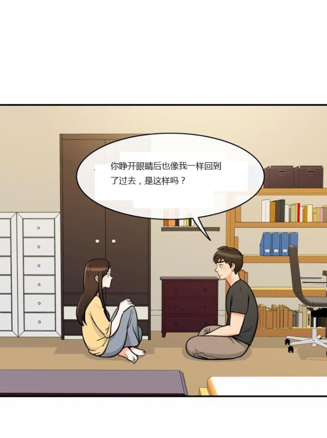 自信进化漫画漫画,第11章：恼羞成怒2图