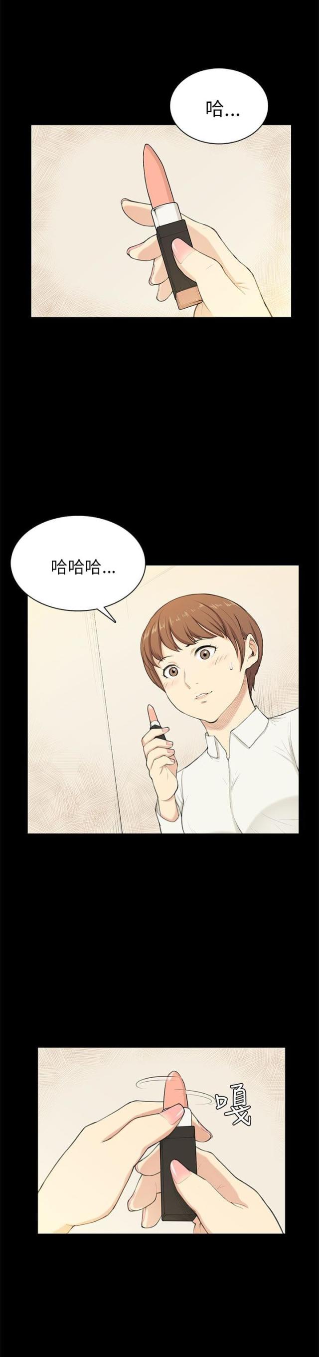 职场伪装漫画漫画,第43章店员的注视4图