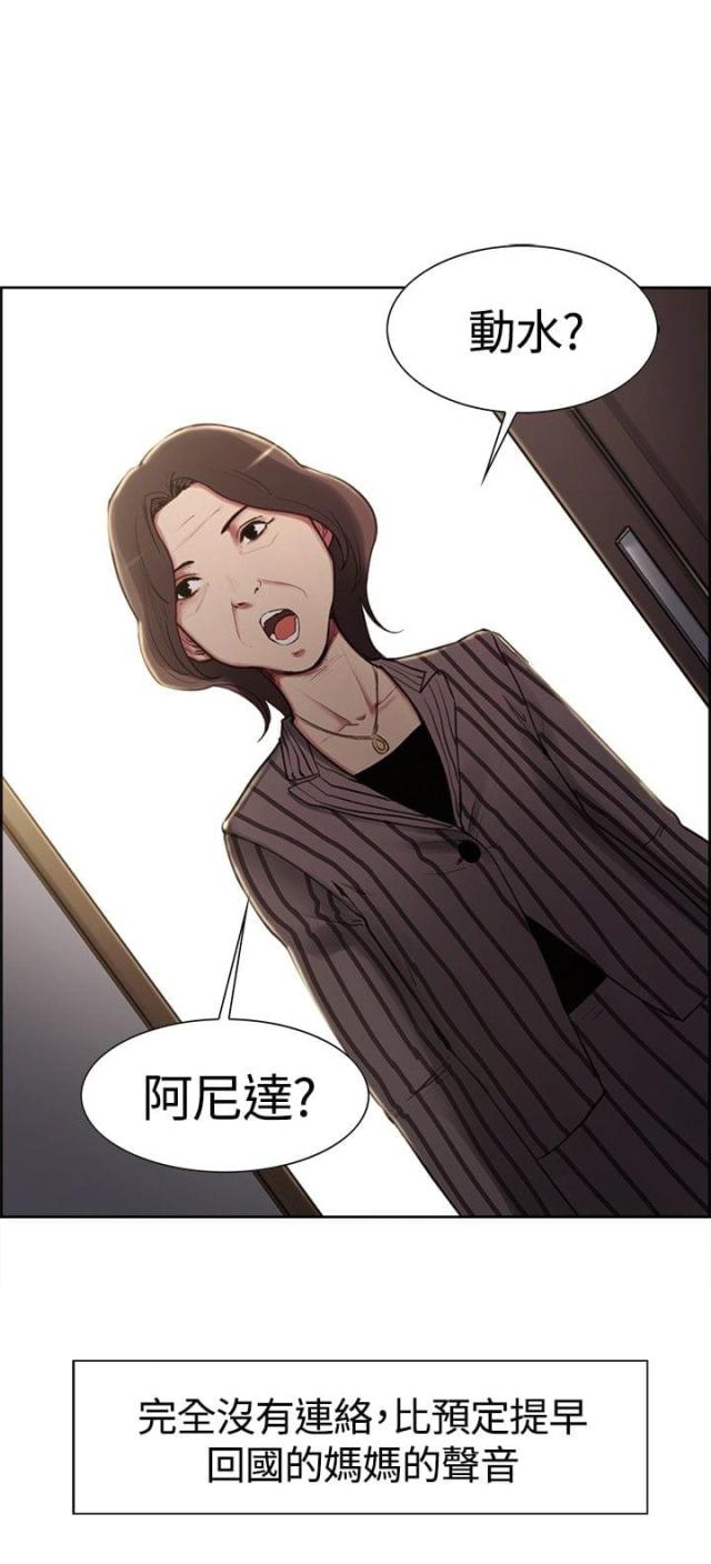 泳池教练漫画高清版漫画,第12话 12_消除记忆2图