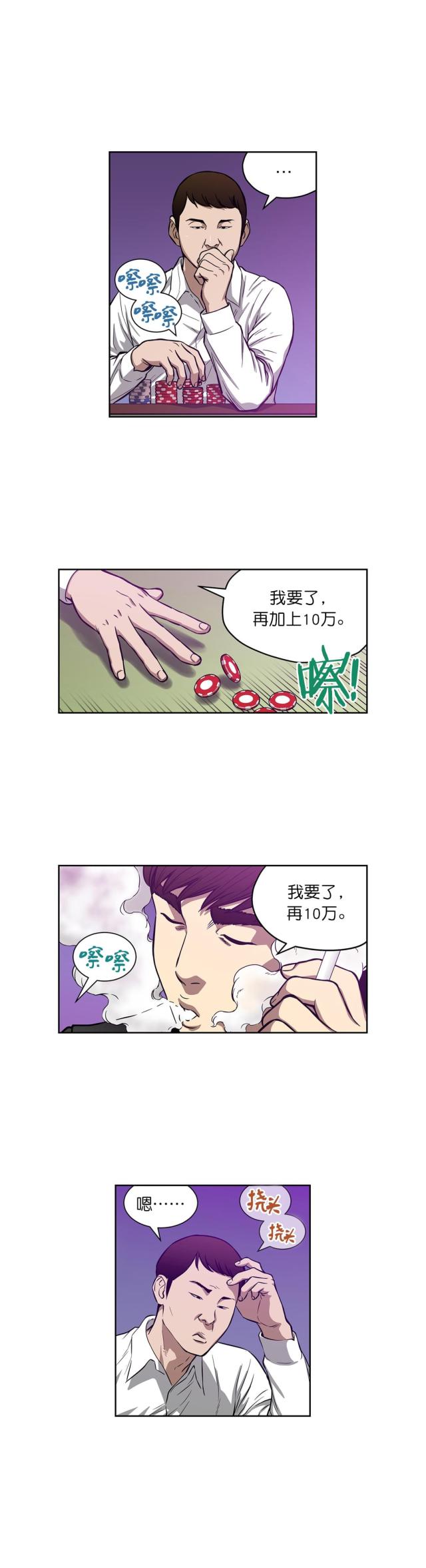 迷人的秋景画卷漫画,第17话1图