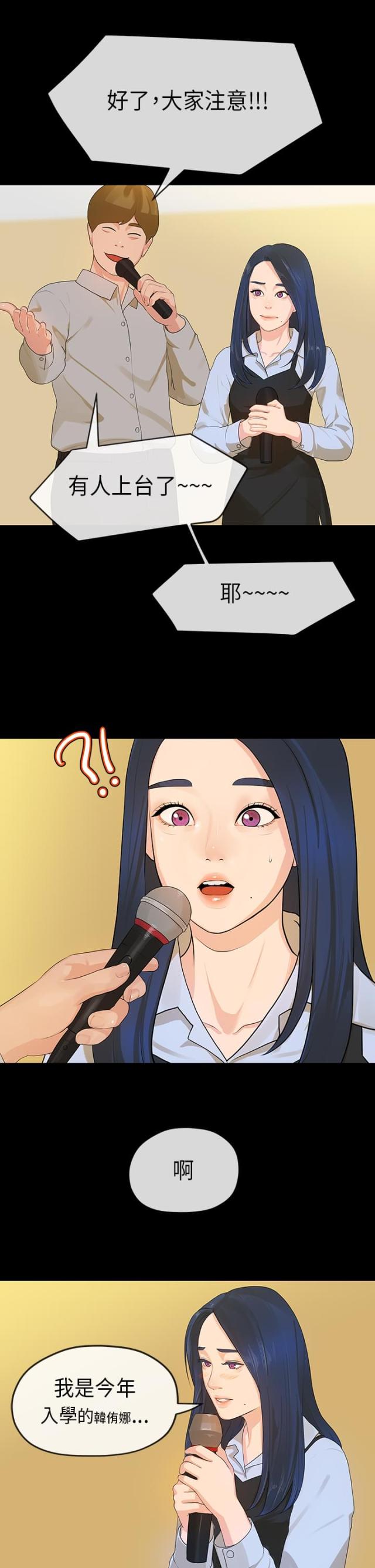 网恋进度图漫画,第6章：蛋糕1图