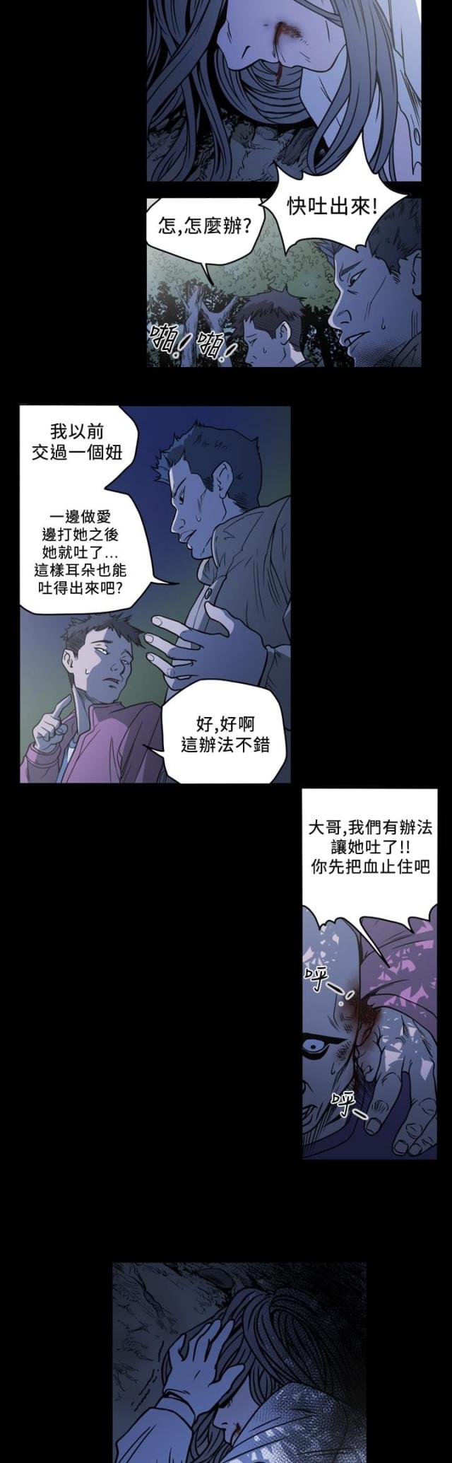 辰光夕瞬全文阅读在线漫画,第7话1图