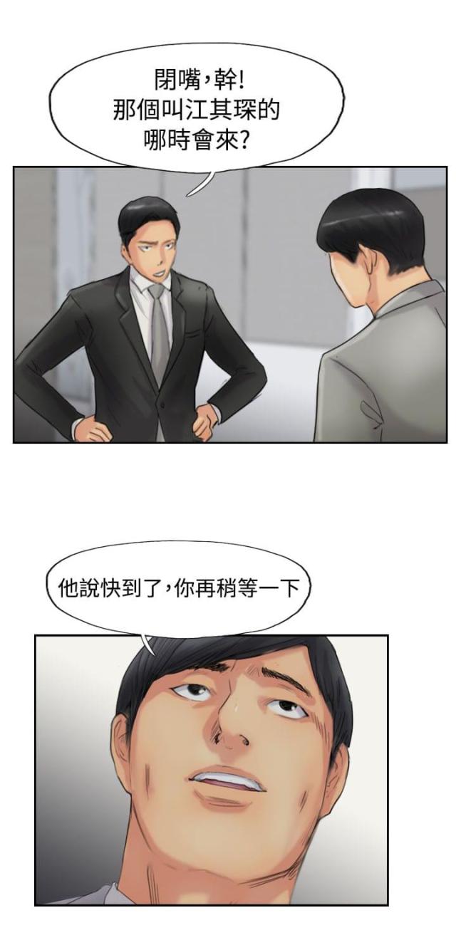 冒牌太子妃漫画免费阅读土豪漫画漫画,第83话1图