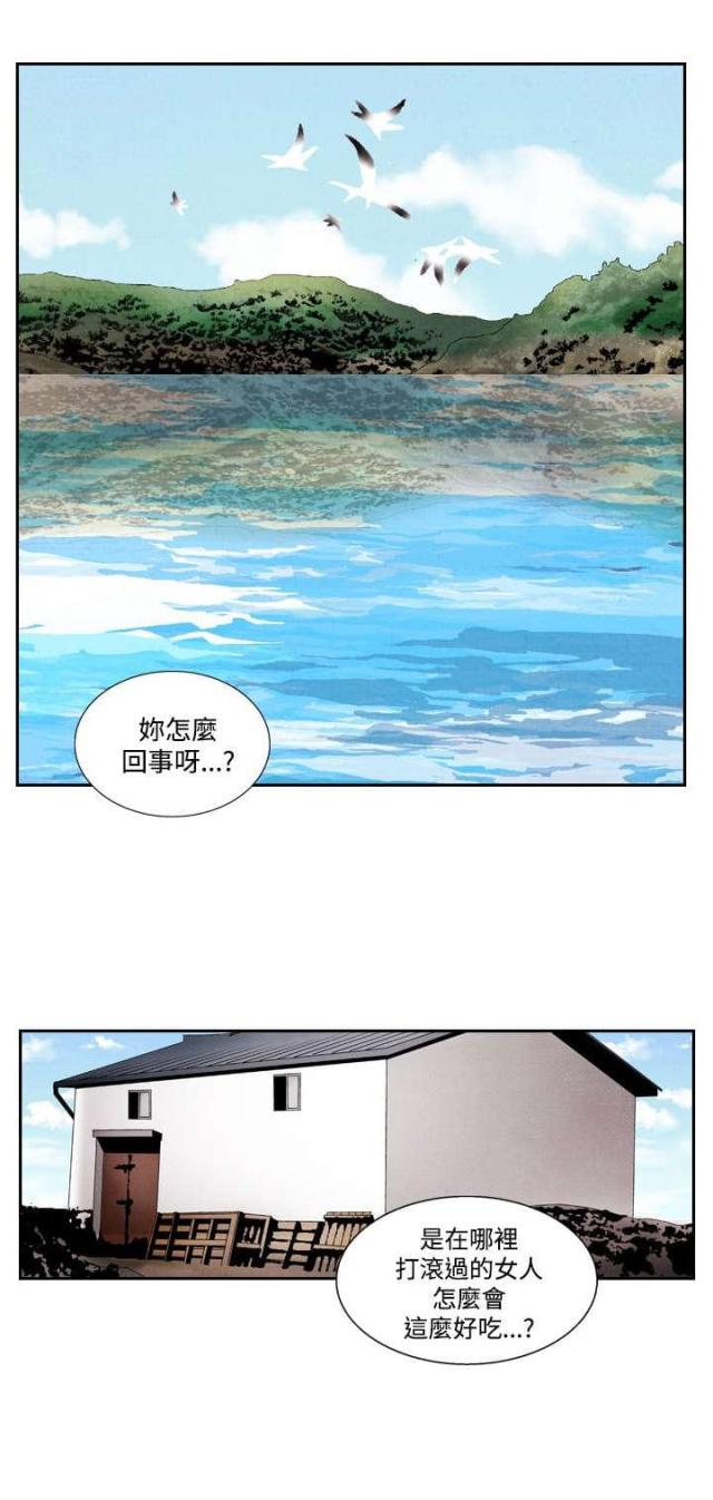 恋趣相融漫画漫画,第54章：海鲜大餐7图