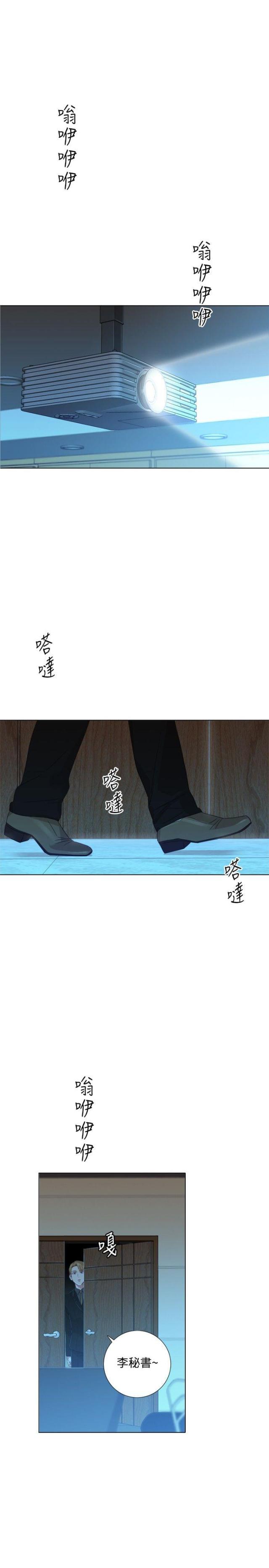 伥鬼漫画韩国漫画,第7话3图