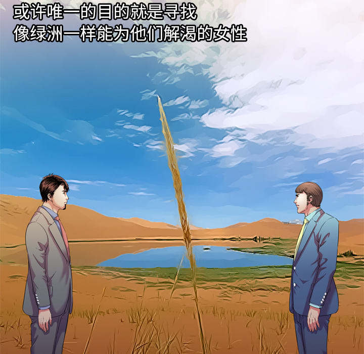 婚姻指导全集免费漫画,第9章直播7图