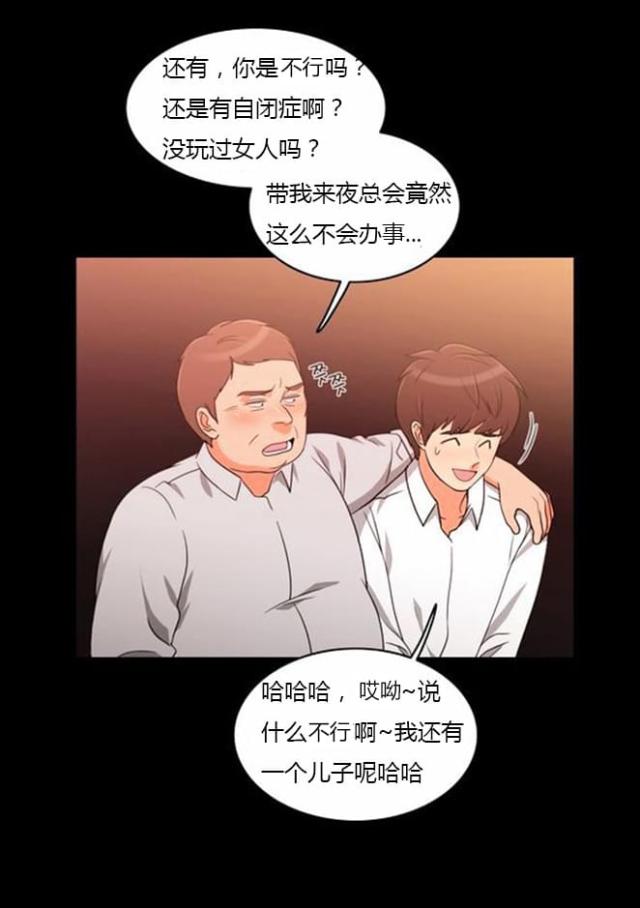 新出穿越漫画漫画,第37话1图