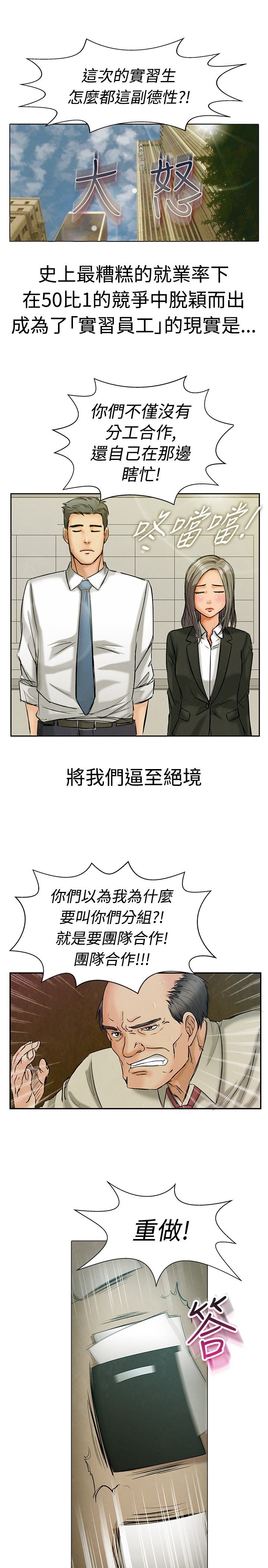 死亡告白在线观看完整版免费高清国语版漫画,第8章：倾诉1图