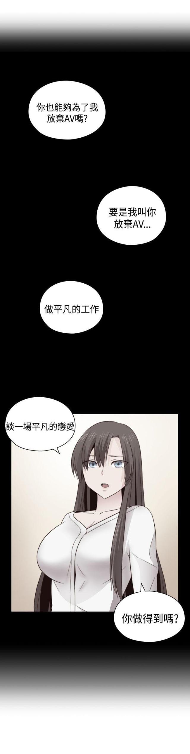 恋趣相融漫画漫画,第93章：模仿的不同8图