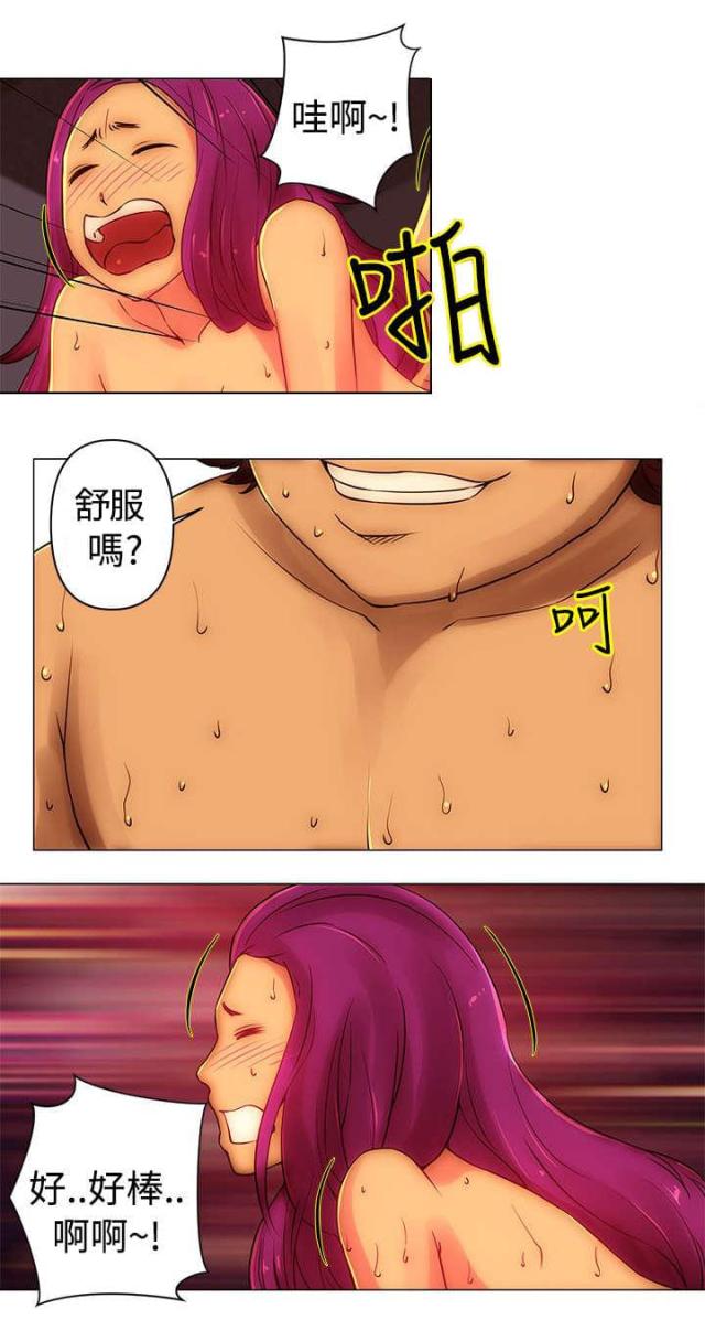 恋爱花销漫画漫画,第53章：5图