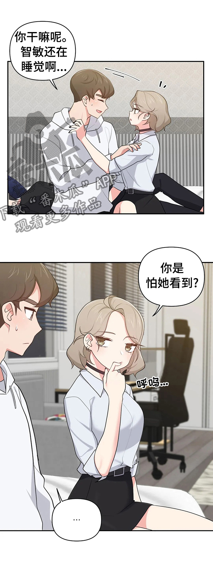 下不完的雪漫画漫画,第13章：找上门6图
