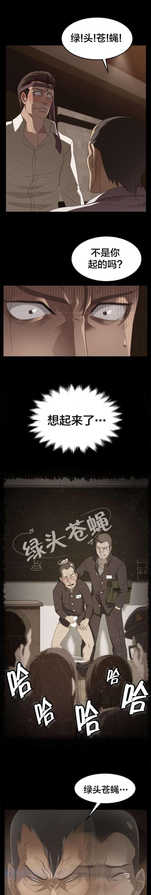 家人漫画图片漫画,第38章：多人测试3图