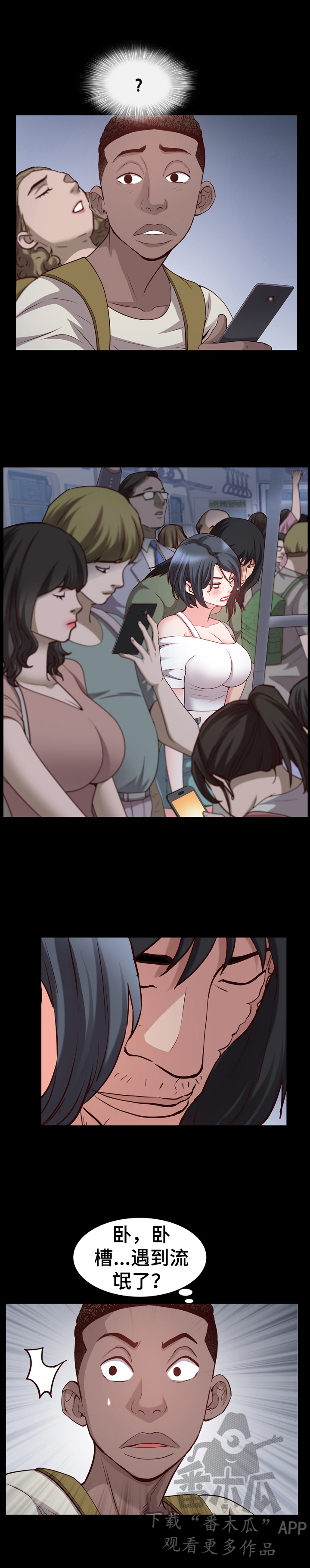 加纳的友人免费观看漫画,第55章：拍摄解围2图