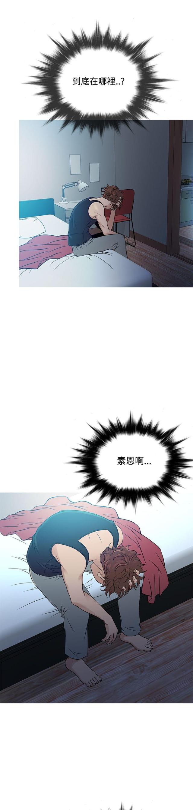 完美逮捕啵乐漫画,第9话1图