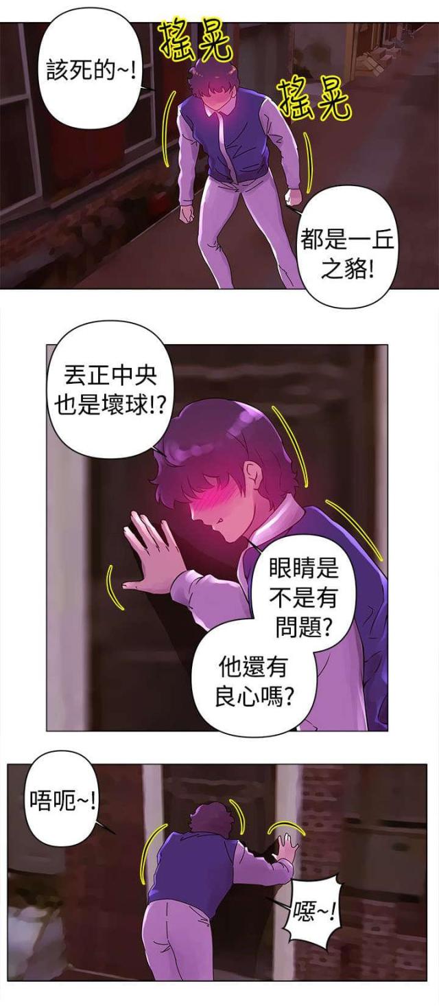 恋趣相融漫画漫画,第28章：社交恐惧症7图