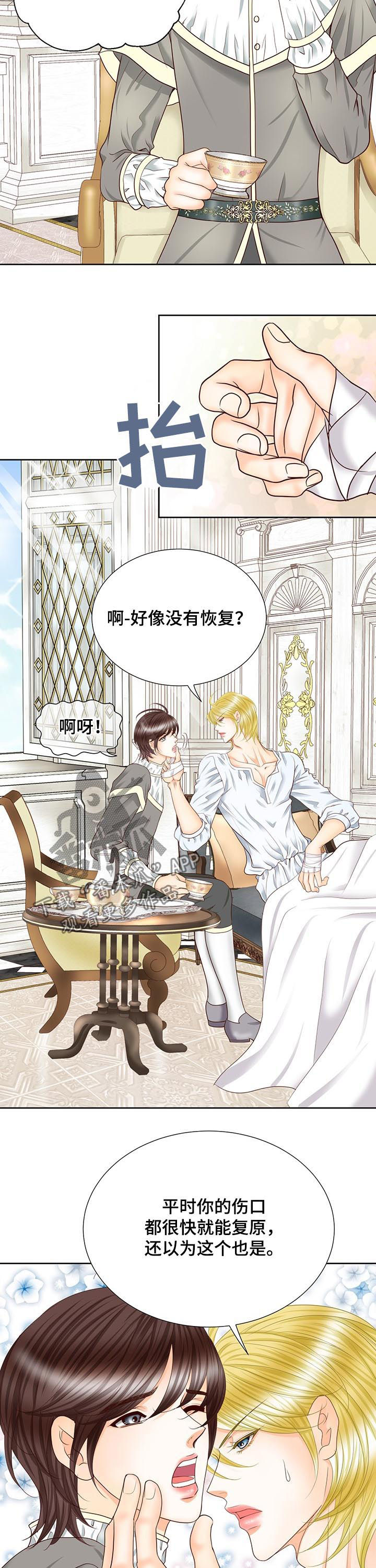 无法阻挡的Gay(完結)漫画漫画,第6话 学姐8图