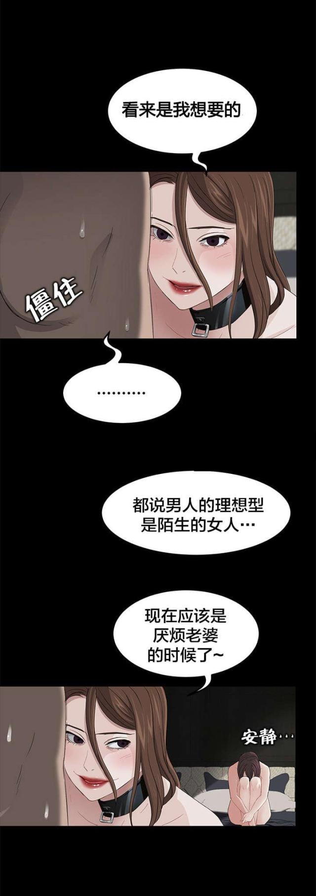 不要抛弃puppy第二季漫画,第10话1图