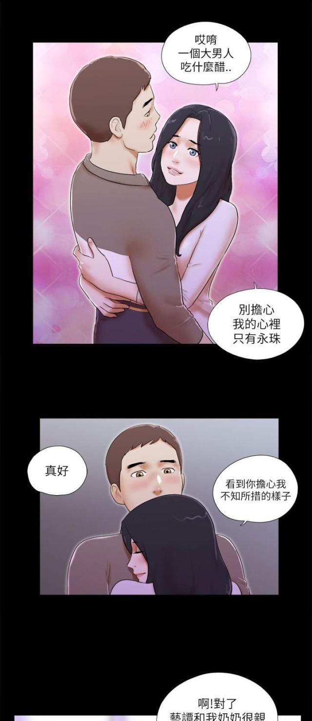 住在我家漫画漫画,第24章：心意 1图