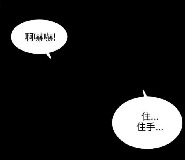 不同顺牌 漫画漫画,第72话1图