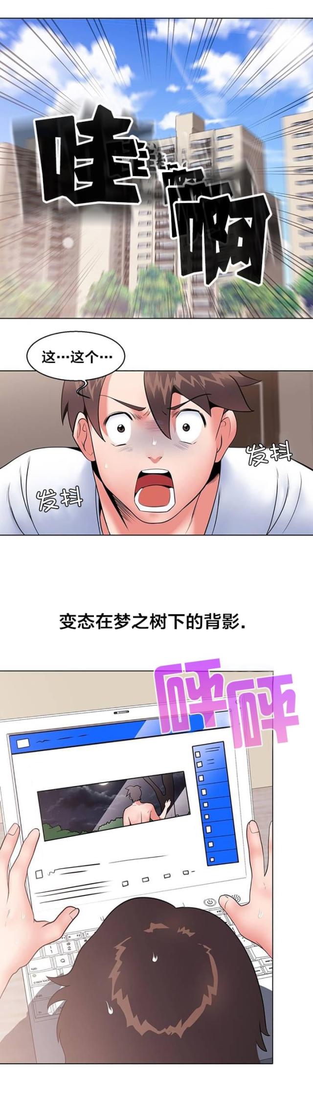 天堂地府浪漫部漫画漫画,第24话1图