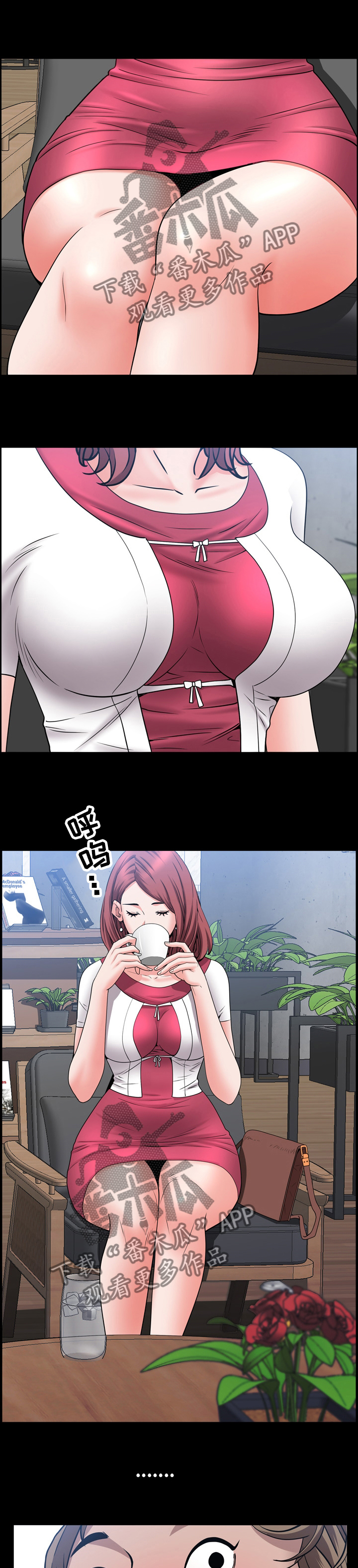 加纳的友人漫画漫画,第77章：帮我牵线2图
