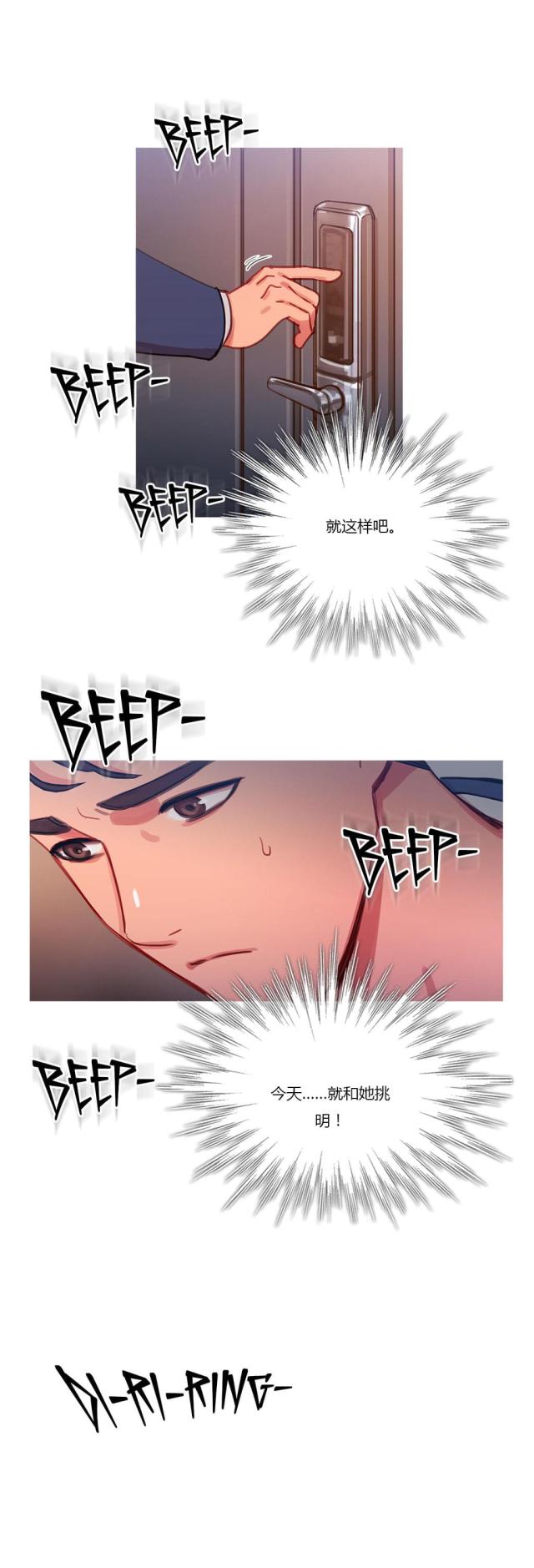 地铁站漫画全集免费观看漫画,第12话1图