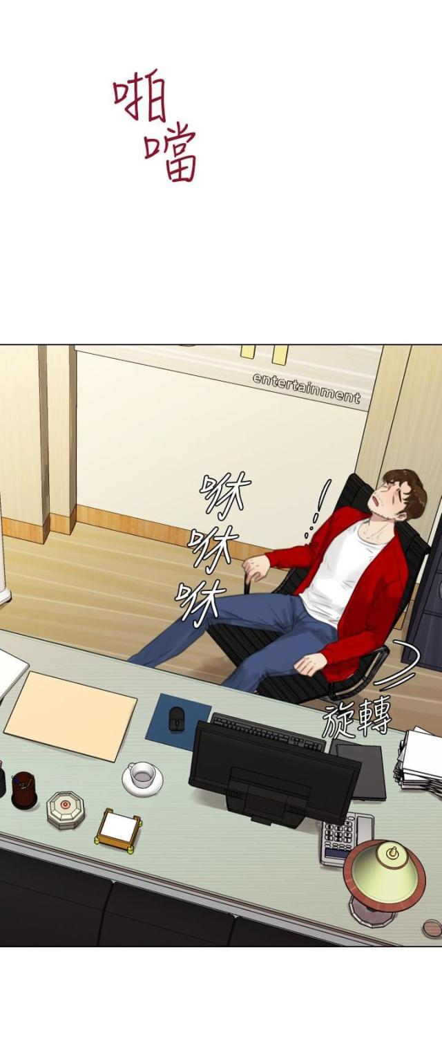 另类看护漫画漫画,第22章帮我办件事2图