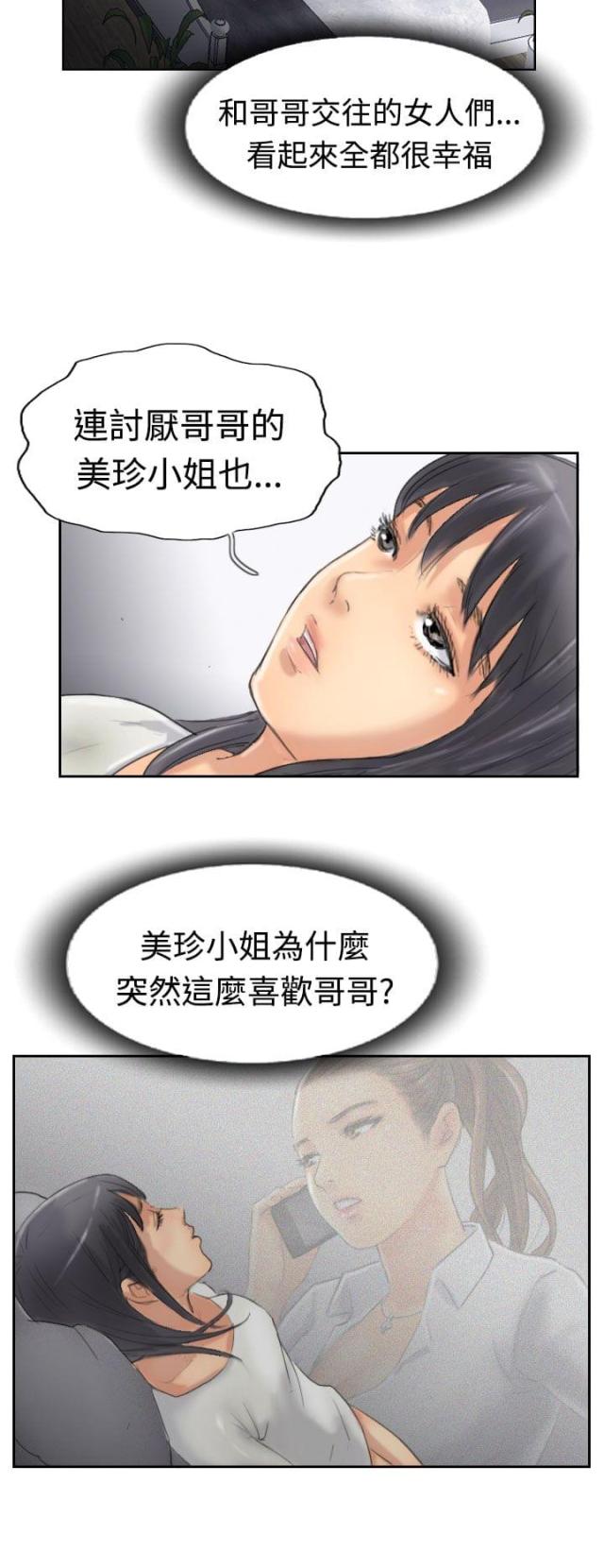 冒牌太子妃漫画免费阅读土豪漫画漫画,第49话1图