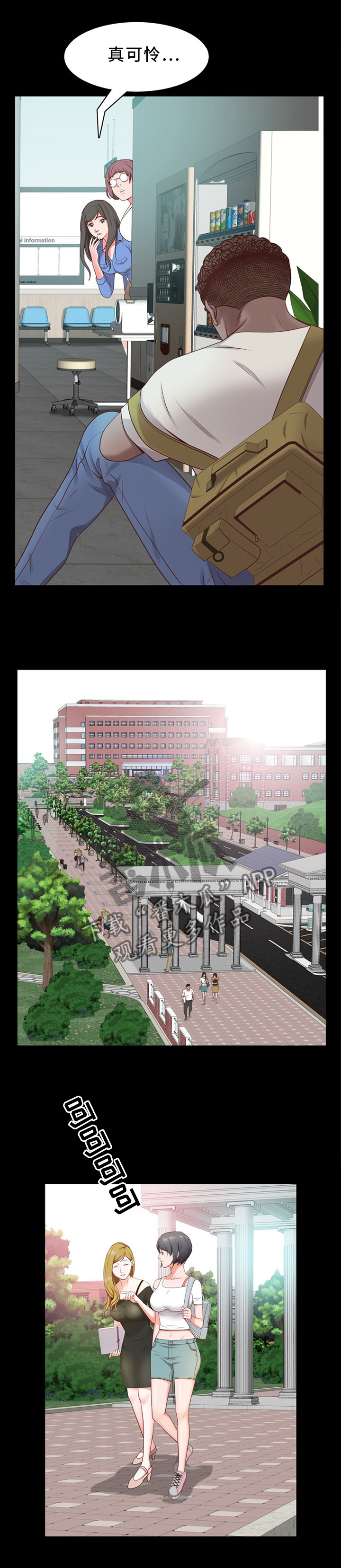 加纳的友人漫画漫画,第21章：爱你的心意2图