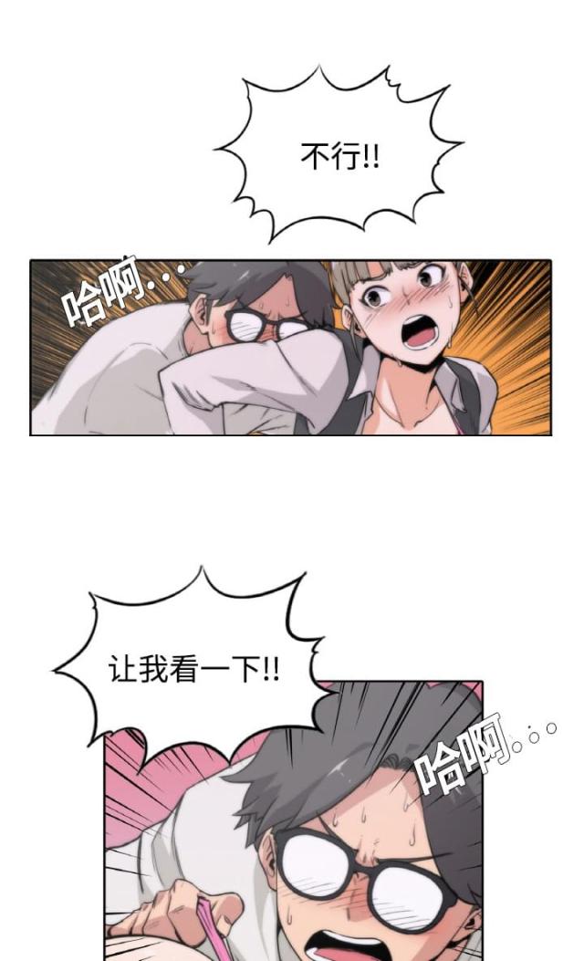 开朗的什么漫画,第4话2图