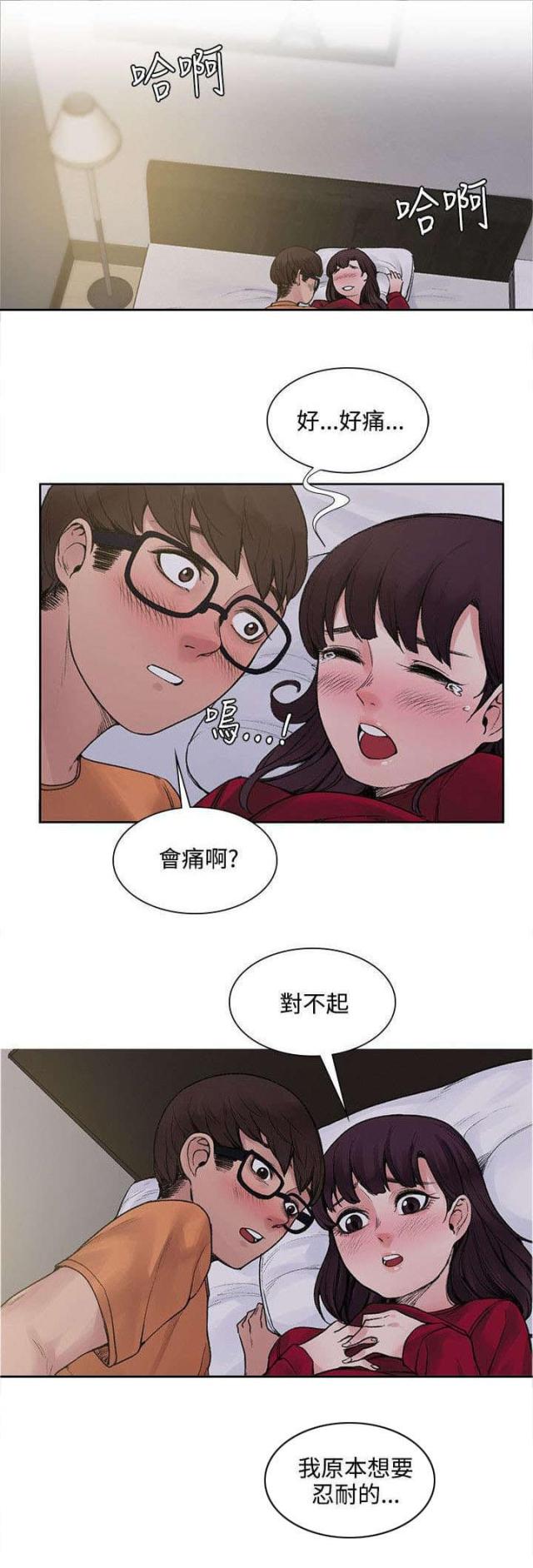 记忆中的你漫画漫画,第16话1图