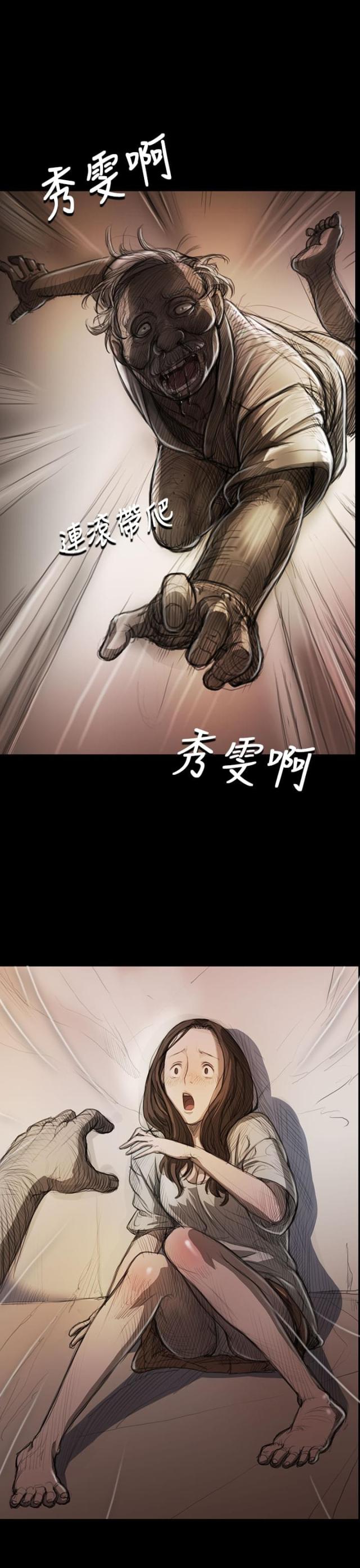 校霸的跟班漫画漫画,第81章防守6图