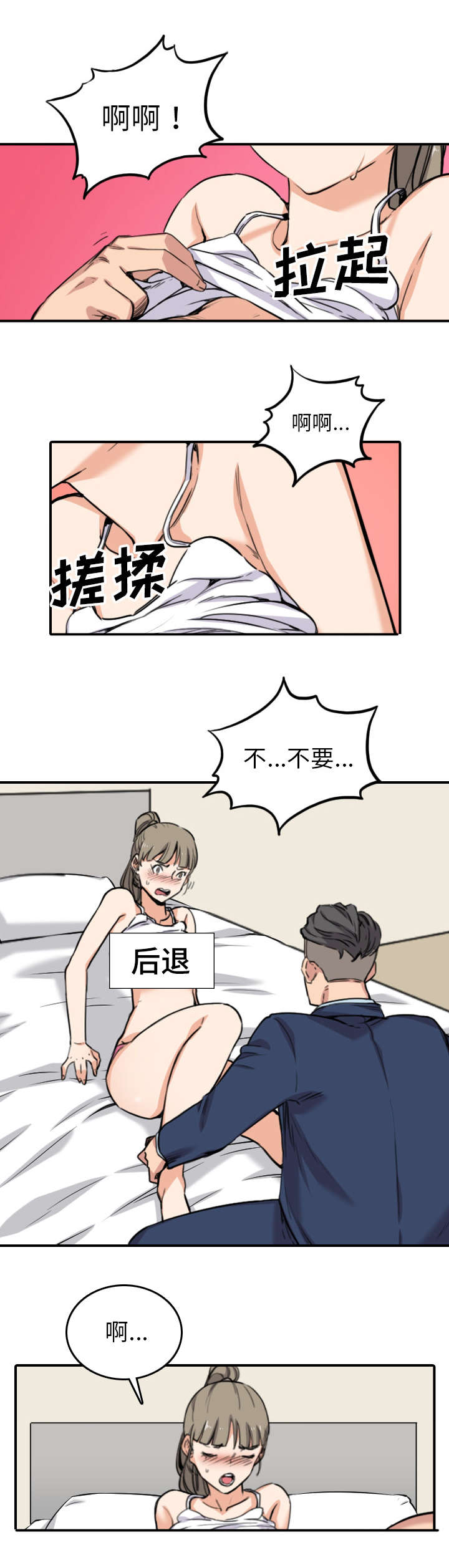 情人反复失忆中漫画漫画,第9话1图