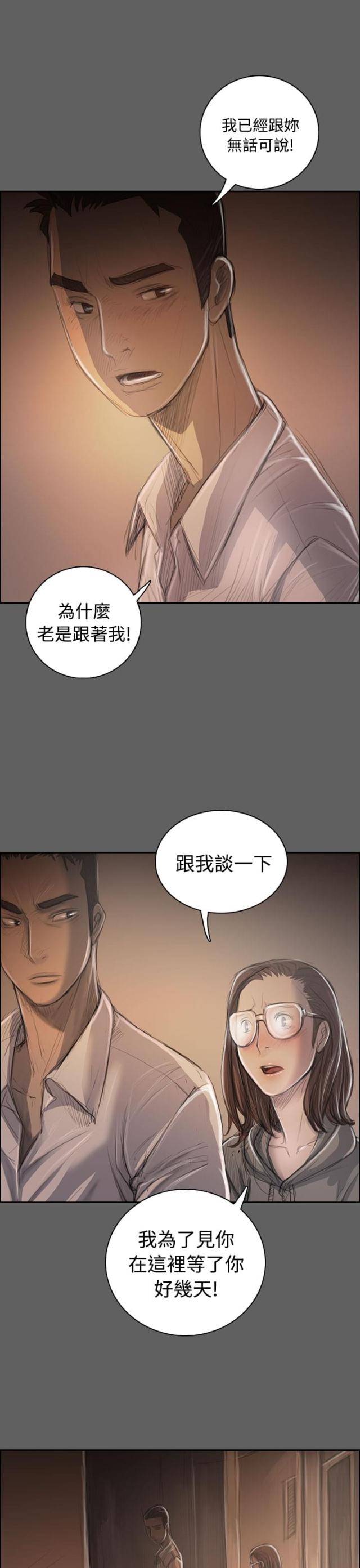 校霸的跟班漫画漫画,第37章救下8图