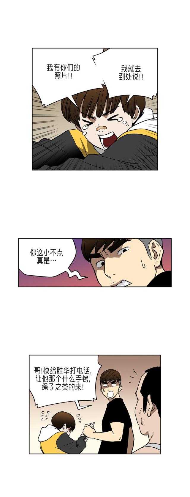 迷人的漫画身姿漫画,第35话1图