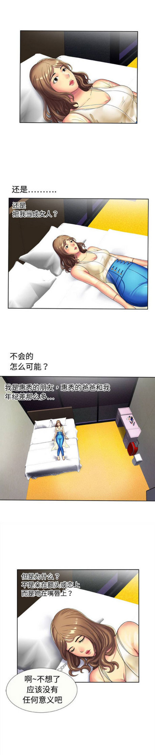 密码追踪漫画漫画,第9章危险4图