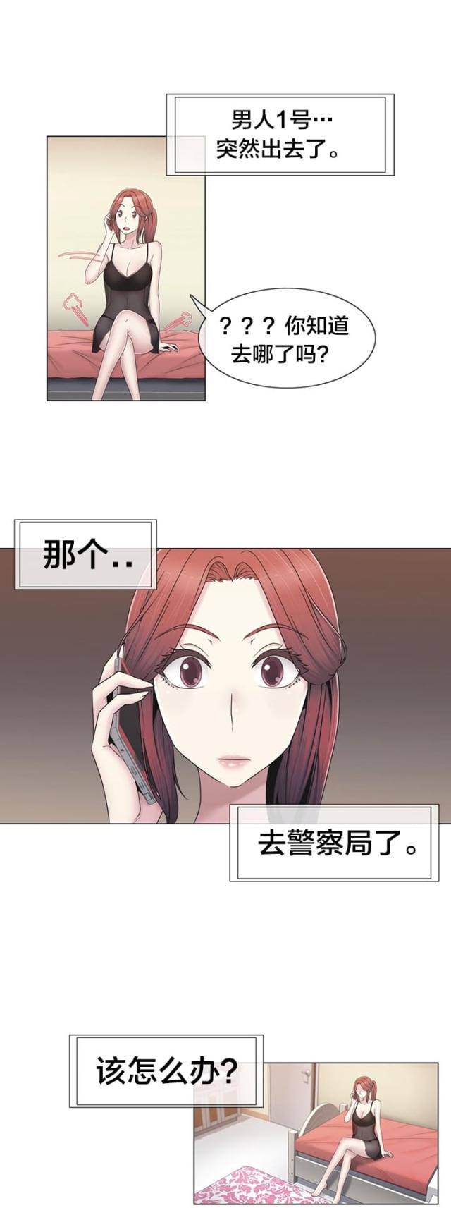 魔咒漫画49话漫画,第9章：升职3图