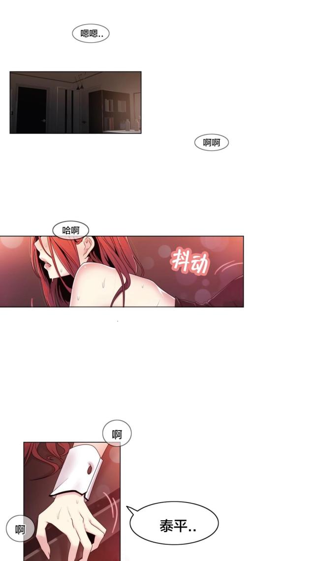 冲动障碍漫画在线观看漫画,第19话5图