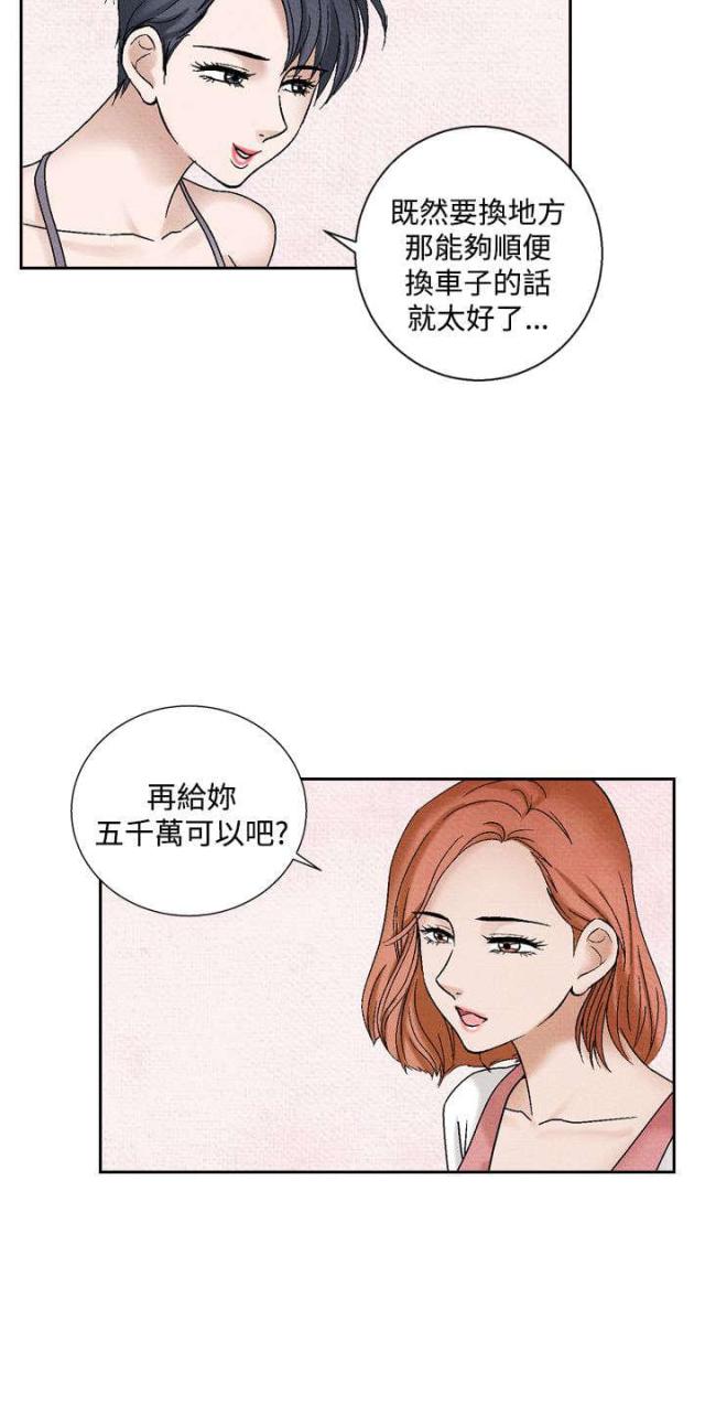 以金钱为前提的恋爱漫画漫画,第79章：8图