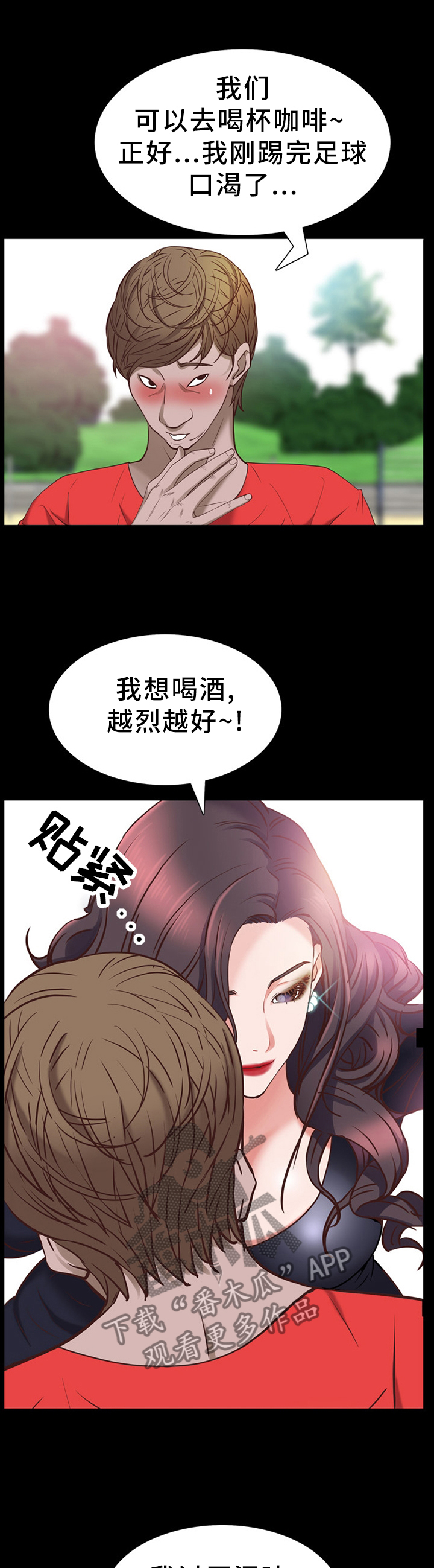 加纳说的是什么语言漫画,第50章：各自离去3图